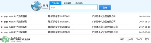gogotales是什么牌子？是國貨還是韓貨？