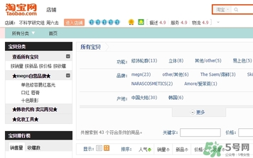 不科學(xué)家眼影哪里買？不科學(xué)家眼影地址