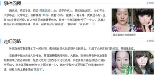 仙蒂妮卡是什么牌子？仙蒂妮卡好用嗎
