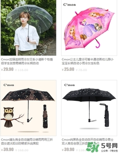 cmon太陽(yáng)傘怎么樣？cmon太陽(yáng)傘多少錢？