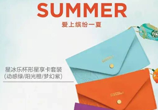 星冰樂(lè)杯型星享卡多少錢(qián)？星冰樂(lè)杯型星享卡款式