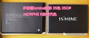 ismine伊姿蔓眼影怎么樣？伊姿蔓和morphe眼影對比