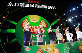 2017年青島啤酒節(jié)在哪舉行？2017青島啤酒節(jié)地點