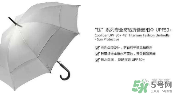 coolibar是什么牌子？coolibar太陽(yáng)傘黑膠還是銀膠
