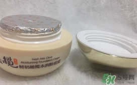 郁美凈粉底霜怎么樣？郁美凈粉底霜色號試色
