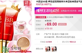 卡姿蘭bb霜多少錢一瓶？卡姿蘭bb霜專柜價(jià)格