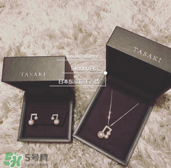 tasaki是什么牌子？tasaki一般什么價(jià)位？