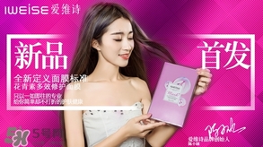 愛維詩是什么牌子？愛維詩化妝品怎么樣？