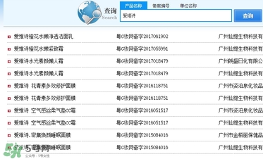 愛維詩是什么牌子？愛維詩化妝品怎么樣？