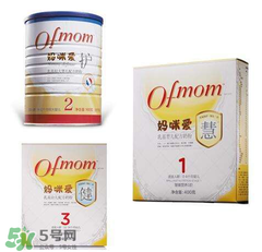 Ofmom奶粉怎么樣 ofmom奶粉好不好？
