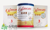 ofmom是什么奶粉？ofmom奶粉是哪里產(chǎn)的？
