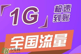 2017父親節(jié)流量包怎么領(lǐng)?。?017父親節(jié)流量包怎么辦理？