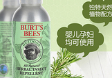 驅(qū)蚊噴霧哪個牌子好？驅(qū)蚊噴霧品牌推薦