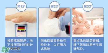 哈羅閃爽身粉好用嗎？哈羅閃爽身粉怎么樣？
