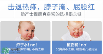 哈羅閃爽身粉含滑石粉嗎？哈羅閃爽身粉成分