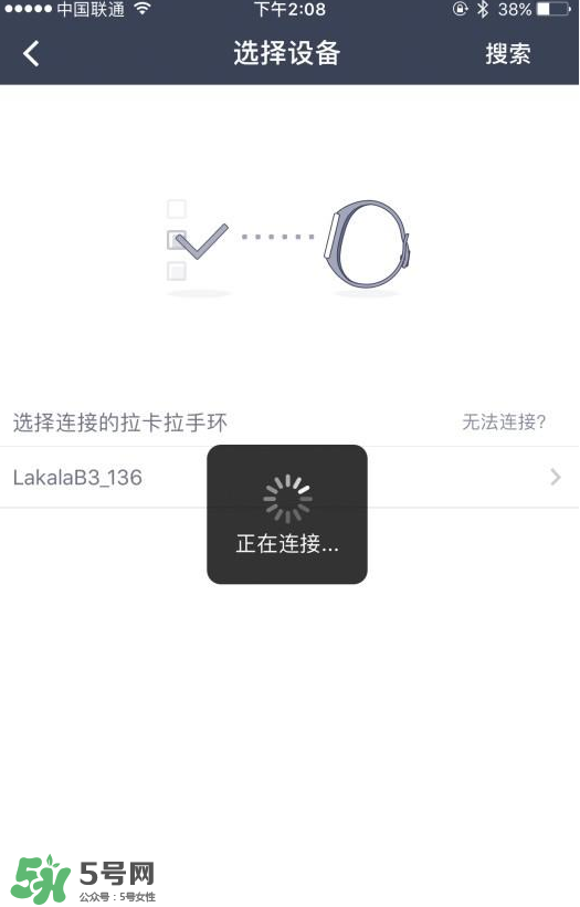 拉卡拉手環(huán)怎么開機？拉卡拉手環(huán)如何開機