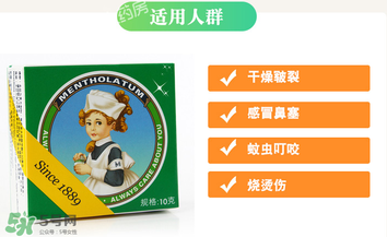 曼秀雷敦薄荷膏嬰兒能用嗎？曼秀雷敦薄荷膏嬰兒可以用嗎？