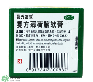曼秀雷敦薄荷膏孕婦能用嗎？曼秀雷敦薄荷膏孕婦可以用嗎？