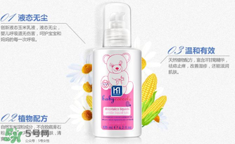 液態(tài)痱子粉是什么？液態(tài)爽身粉是什么？