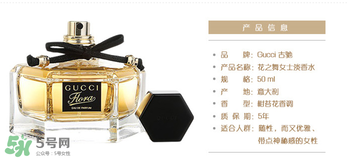 gucci花之舞香水多少錢？gucci花之舞香水價格 