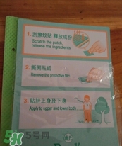 珮氏小番茄驅(qū)蚊貼怎么用？珮氏小番茄驅(qū)蚊貼香薰貼怎么樣？
