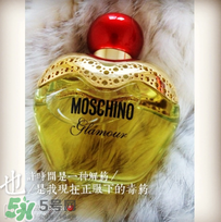 moschino香水多少錢？moschino香水價格