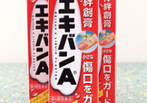 液體創(chuàng)可貼涂抹疼是什么回事？液體創(chuàng)可貼痛怎么辦？