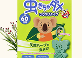 和光堂驅(qū)蚊掛有用嗎？和光堂驅(qū)蚊掛件怎么用