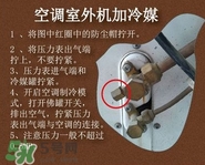 空調(diào)加氟會爆炸嗎？空調(diào)加氟過多怎么排放
