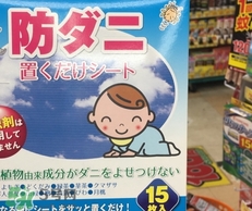 to plan防蟲貼怎么樣？to plan驅(qū)蚊貼怎么用？
