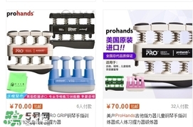 prohands吉他指力器怎么用？吉他指力器的正確使用方法