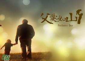 父親節(jié)為什么是6月？父親節(jié)是六月的第幾個星期天？