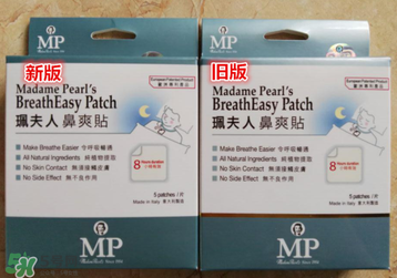珮氏珮夫人通鼻貼怎么用？珮氏珮夫人通鼻貼使用說明