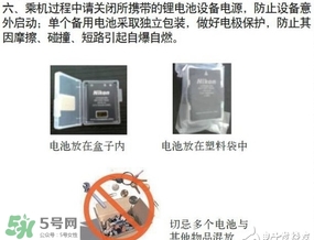 電蚊拍可以帶上飛機(jī)嗎？電蚊拍可以托運(yùn)嗎？