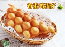 雞蛋仔多少錢一份？開一個(gè)雞蛋仔店多少錢