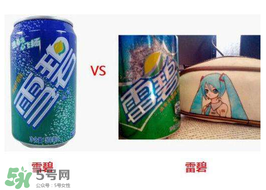 雷碧是山寨嗎？雷碧是哪國的？