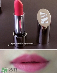 Kjaer Weis口紅怎么樣？Kjaer Weis口紅色號(hào)試色