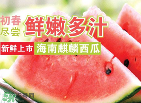 麒麟瓜有籽嗎？麒麟瓜為什么是白籽？