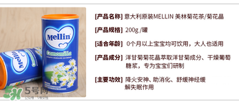 美林菊花晶一天喝幾次？美林菊花晶一天喝多少？