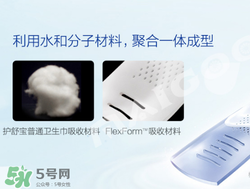 液體衛(wèi)生巾原理是什么？液體衛(wèi)生巾什么原理？