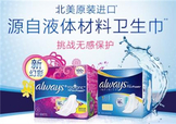 液體衛(wèi)生巾原理是什么？液體衛(wèi)生巾什么原理？