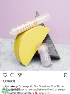 milk makeup是什么牌子？milk makeup是什么檔次