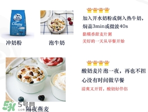 王飽飽麥片怎么吃？王飽飽麥片食用方法