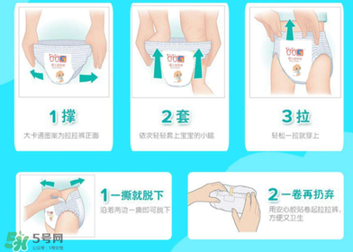 拉拉褲怎么穿？拉拉褲使用方法