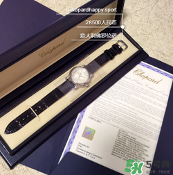 chopard蕭邦手表多少錢？蕭邦手表專柜價(jià)格