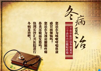 三伏貼要貼幾次？三伏貼要貼多久？