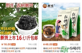 杜仲茶哪個(gè)牌子好？張家界杜仲茶哪里可以買到