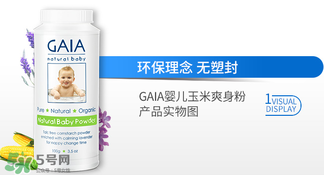 gaia爽身粉使用說明 gaia爽身粉如何使用？