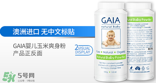 gaia爽身粉使用說明 gaia爽身粉如何使用？