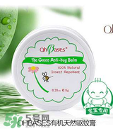 ohbases驅(qū)蚊孕婦能用嗎？ohbases孕婦使用安全嗎？